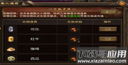 魔眼乱斗传奇手游超变版