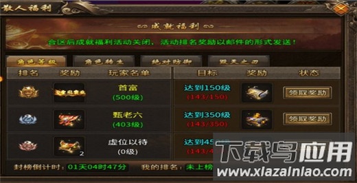 魔眼乱斗传奇手游超变版