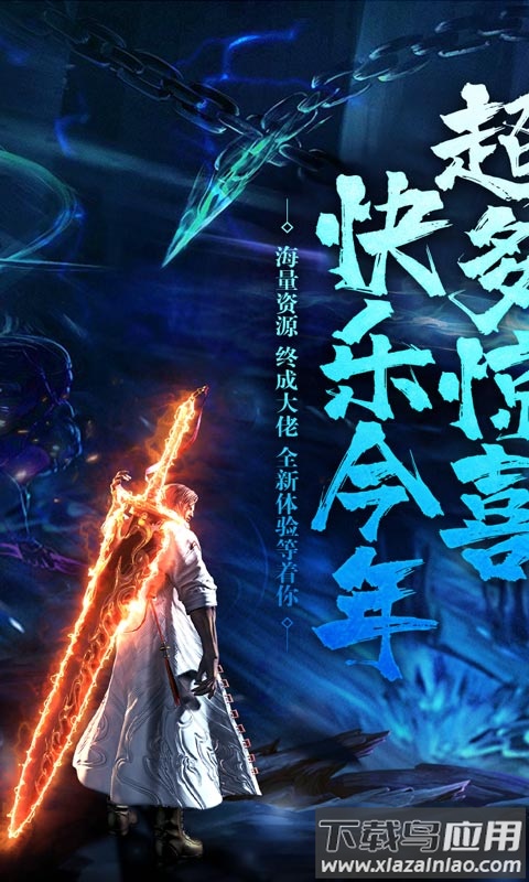 魔眼乱斗传奇手游超变版截图1
