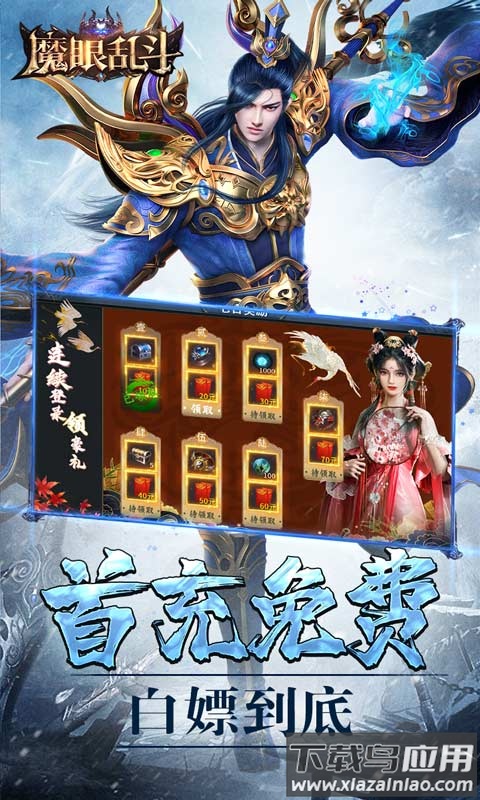 魔眼乱斗传奇手游超变版截图3
