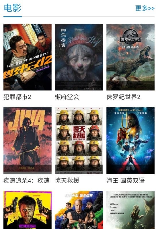 寻剧吧app截图2