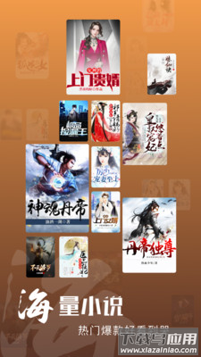 洋葱免费小说APP下载最新版