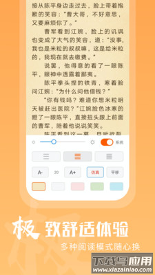 洋葱免费小说APP下载最新版截图2