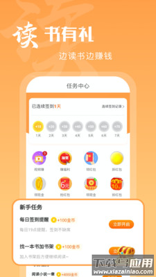 洋葱免费小说APP下载最新版截图3