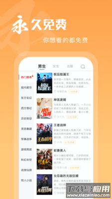 洋葱免费小说APP下载最新版截图4