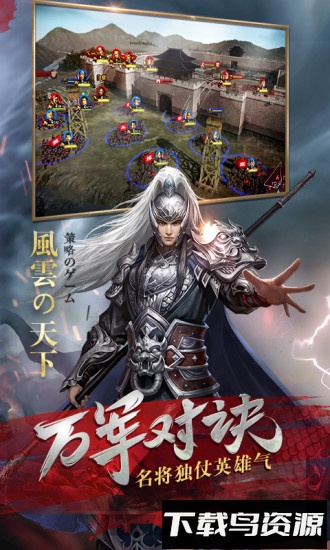 风云天下重燃折扣平台截图2