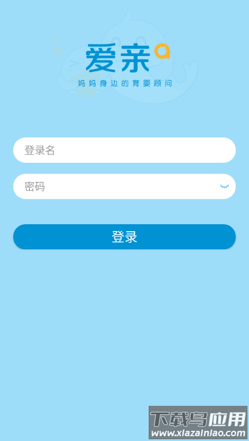 爱亲加盟商app软件下载