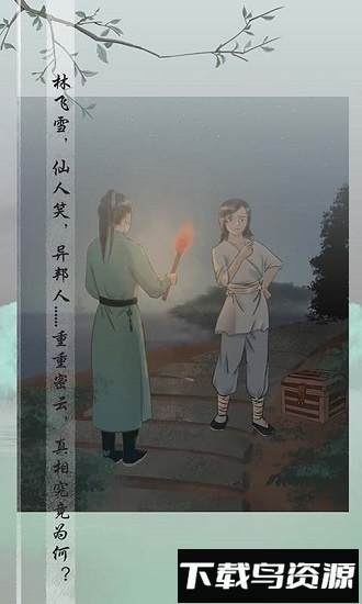 风不止下载