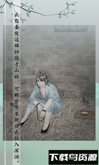 风不止手游截图1