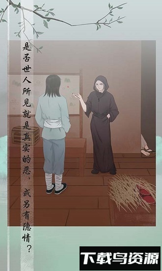 风不止手游截图3