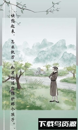 风不止手游截图4
