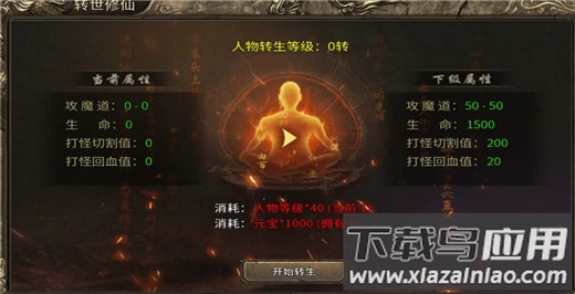 魔戒传奇0L手游官方正版
