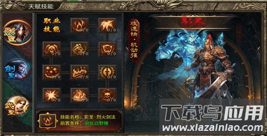 魔戒传奇0L手游官方正版