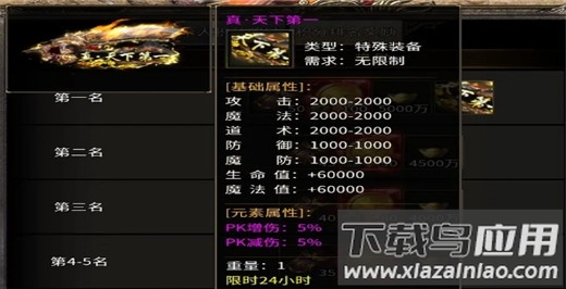魔戒传奇0L手游官方正版