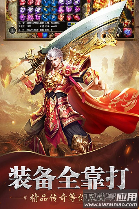 魔戒传奇0L手游官方正版截图2