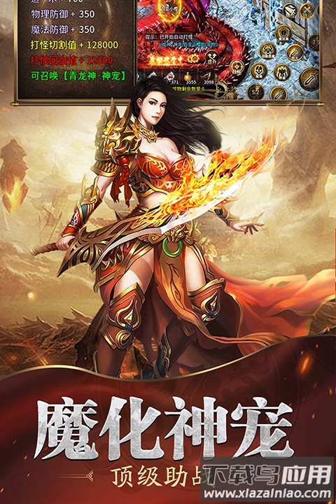 魔戒传奇0L手游官方正版截图4