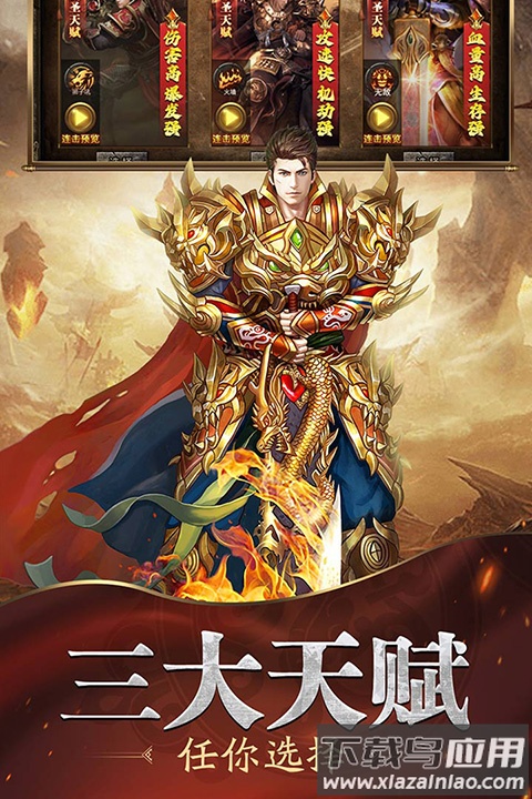 魔戒传奇0L手游官方正版截图5