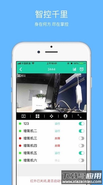 卓振云渔软件截图1