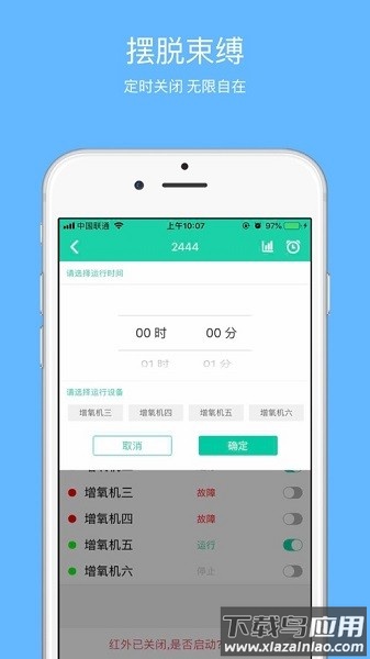 卓振云渔软件截图3