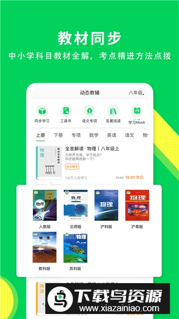 包学习课堂app官方版截图3