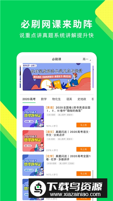 包学习课堂app官方版截图4