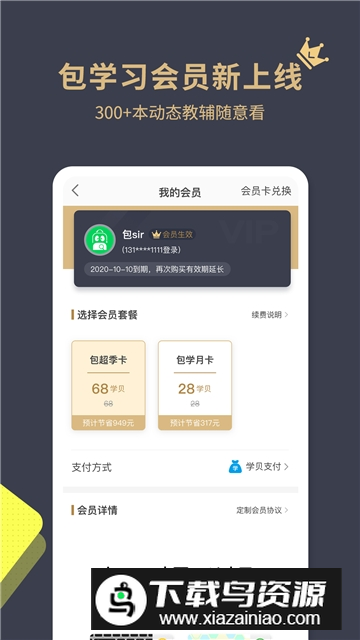 包学习课堂app官方版截图5