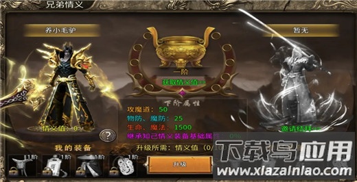 魔戒传奇0L手游