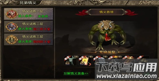 魔戒传奇0L手游