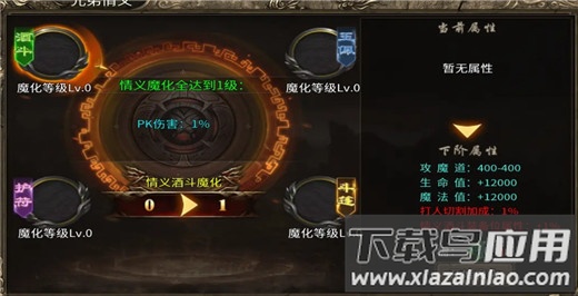 魔戒传奇0L手游