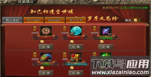 魔戒传奇0L手游