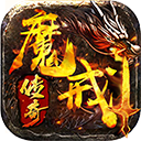 魔戒传奇0L手游