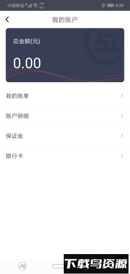 顺立通司机版最新版截图3