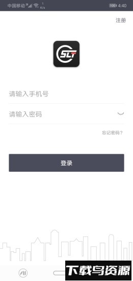 顺立通司机版最新版截图4