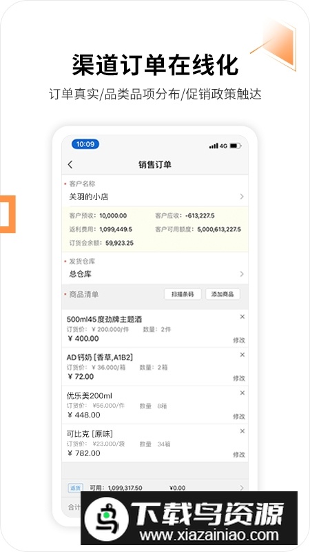 勤策外勤365手机版app截图3