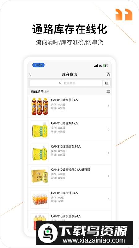 勤策外勤365手机版app截图4