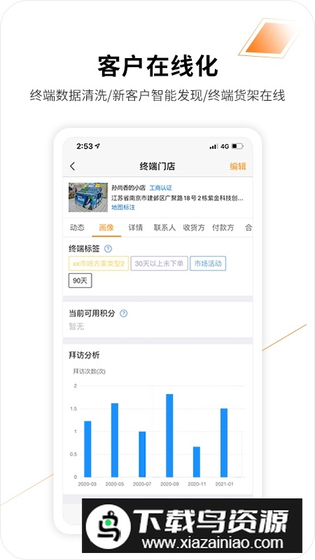 勤策外勤365手机版app截图5
