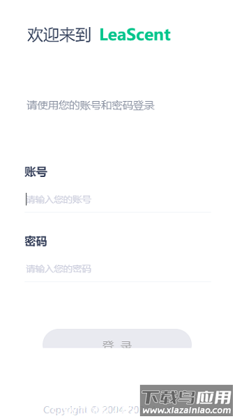 丽升阅卷系统手机版截图1