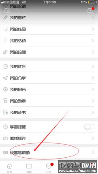 魔学院app官方版