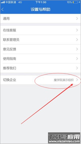 魔学院app官方版