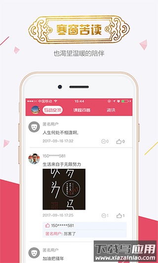 魔学院app官方版截图1
