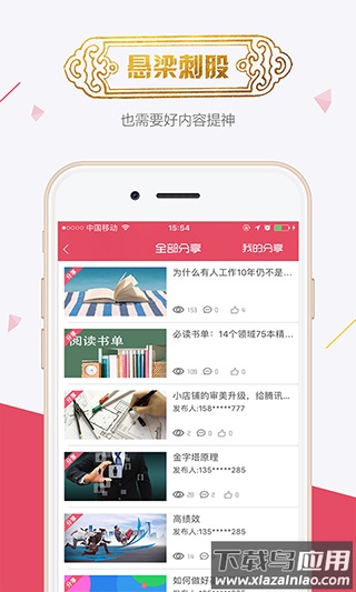 魔学院app官方版截图2