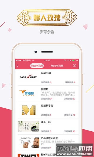 魔学院app官方版截图4
