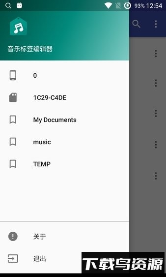 音乐标签编辑器最新版截图3