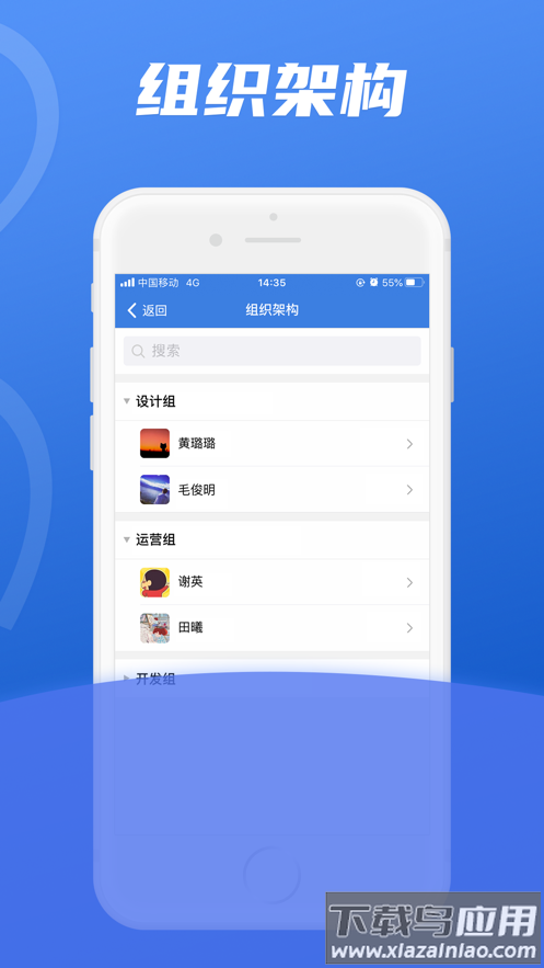 讯小通app下载截图2