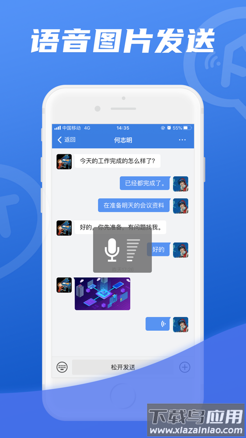 讯小通app下载截图4