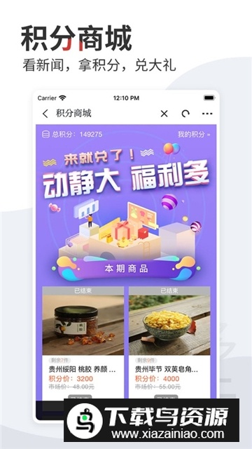 动静新闻(贵州广电网络app安卓版)截图3