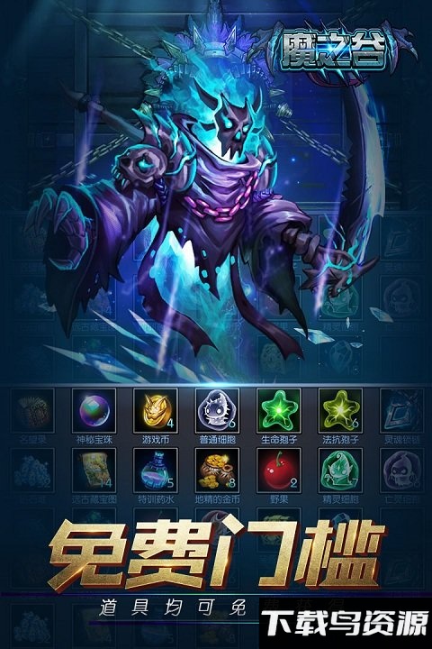 魔之谷小米客户端下载