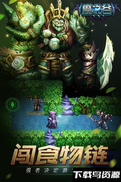 魔之谷小米版截图2