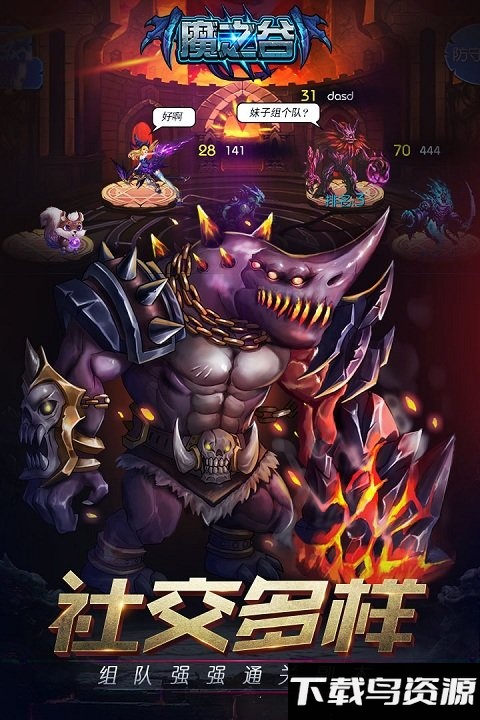 魔之谷小米版截图3