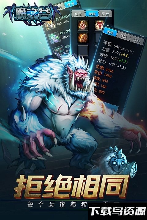魔之谷小米版截图4